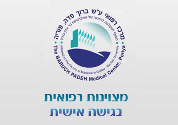 Malca, Accreditation Coordinator, Poriya Hospital, Israel